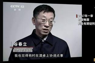 瓜帅：喜欢球迷来现场看球，即使球队成绩不好时他们也一直在支持